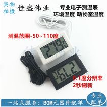 Electronic thermometer Digital thermometer Digital thermometer Fish tank refrigerator Water thermometer Thermometer Waterproof probe