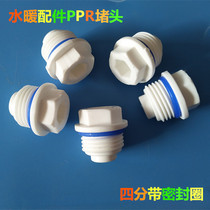 Plumbing fittings PPR plug 4 points plastic plug with leather ring PPR external tooth plug cap Plumbing pipe fittings water plug