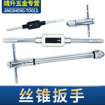Jingsheng Tool Tap Wrench Hand Taper Adjustable Ratchet Wrench M3-M8 M5-M12