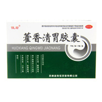 Toshihiro Patchouli Clear Stomach Capsule 0 32g * 45 Grains Of Heat And Damp Spleen And Stomach Fufire Caused By Unthinking Diet Etc. C