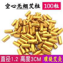  Smoke-free Ai Zhu gold paper easy carbonization black Ai Duan Puti Bodhi 12x30mm Moxibustion grain Plum moxibustion ding household tree