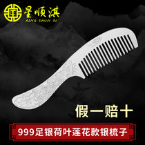 Xing Shunqi 999 foot silver comb Yunnan handmade ethnic wind hair comb scraping send mother elder Gift foot silver comb