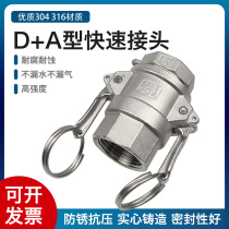 304 316 stainless steel quick pull speed joint D type internal thread A type internal wire 1 1 5 2 5 3 4 5 6 inches