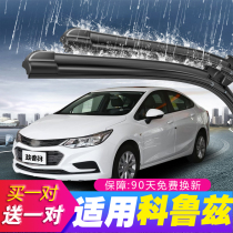 Chevrolet Corruz wiper 2018-2020 Old Fran Classic Coruz Original Factory Adhesive Strip Wipers