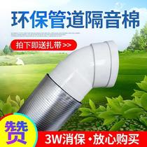 110 SOUNDPROOF COTTON REDUCED NOISE TOILET SOUNDPROOFING DRAINAGE PIPE SEWER SEWER PIPE SILENCED COTTON SEWER PIPE SOUND-ABSORBING COTTON