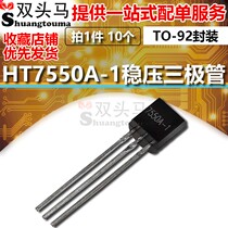 (Double-headed horse) three-end regulator tube HT7550A-1 TO-92 package (10)