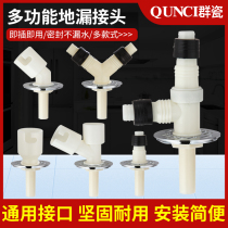 Washing machine water pipe three-way double row dual-use water pipe pipe leakage special joint Deodorant cover water pipe three-way head