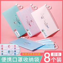 Mask cover storage set adult mask storage bag children mask anti-pollution storage bag cute zipper mask temporary