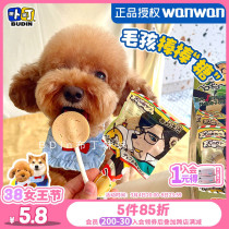 Pudding sister Japanese Wanwanan Pet Lollipod Dog Snacks Grinding Tooth Nutrition Training Award