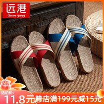 Yuangang linen slippers summer men's and women's indoor home home non-slip flat-bottomed spring and autumn four seasons slippers deodorant