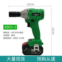 Green Giant Brushless Electric Wrench High Power Original Fit Boutique Lithium Electroshock Pull Scaffolding Subwork Woodworking Wind Gun