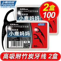  Deer mother family toothpick line floss stick flossing line thin bamboo charcoal flat line 2 boxes of 100 portable portable boxes