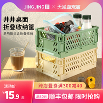 Jingjing desktop foldable storage basket Stationery desk desk storage sundries Cosmetics