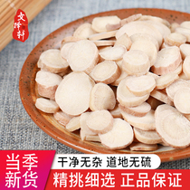 Chinese herbal medicine shop no sulfur White Peony tablets peony peony root shop 50g