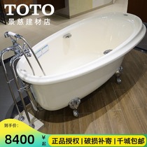 TOTO PPY1610HIPT HIPTV14 Pearlescent snow white cat foot freestanding bathtub 1 6 meters Chaise bathtub