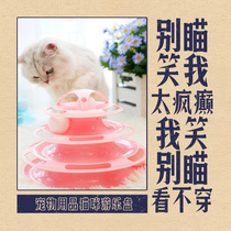 Crazy orange pet supplies cat playground cat turntable three layer four layer puzzle cat ball