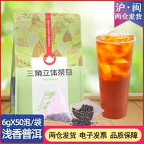 Shallow fragrance Puer tea triangle tea bag tea court Puer tea cooked tea tribute tea tea tea tea tea shop raw material 50 bubble