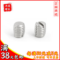 M6M8M10 centimeter 304 stainless steel slotted fastening screw headless screw *x8x10x12x16x20x40