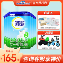 Nuoyuneng 3-stage infant formula 800g*6 imported milk powder 1-3 years old baby children and infants