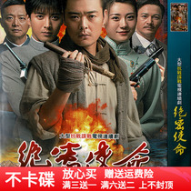 HD anti - Japanese spy battle TV series car carried home CD - Disk DVD disc Zhang Tong Xing