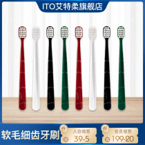 Japan ITO Aitrou wide head adult high density soft fine bristles oral toothbrush 8
