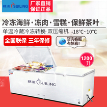 Suiling BD-1200 freezer Horizontal double-door refrigerator freezer Quick-frozen fresh-keeping tea freezer Commercial refrigerator