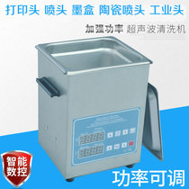 Printer nozzle cleaning tool Writing true machine spray plotter uv spray head ultrasonic cleaner nozzle plug special