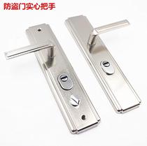 Anti-theft door lock handle handle accessories solid thick handle entry door large room