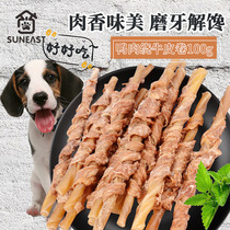 Dogs snacks small canine grinding sticks puppies Calcium Teddy Gold Wool Grinding Dentistry Training Rewards Pet Snacks