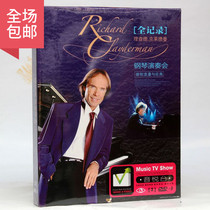 Richard Clydeman classic piano music famous songs Daquan genuine car DVD disc HD disc