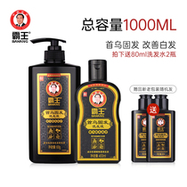 Bawang Shouwu solid hair shampoo improves white hair plant anti-hair hair shampoo for men and women thick flagship store official website