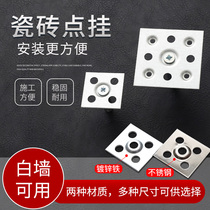 Tile hanging wall pendant dry hanging New anti-shedding hanging brick fastener Stainless steel dry hanging fixture point hanging iron sheet