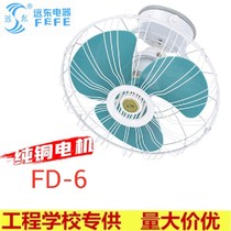 East Stairway Top Wall Ecstasy Ceiling Fan 16-inch Dormitory School Hotel with wall-mounted electric fan FD-6