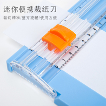 Yunmu groceries small paper cutter paper cutter Photo Cutter card art knife cutter