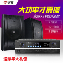 Diamond 10 inch home KTV audio set TV karaoke home conference amplifier Professional K song card package speaker