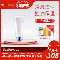 100% S & H Runquan Water Oxygen Cleanser Deep Cleansing Moisturizing Oil Control Pores Facial Cleanser 100g