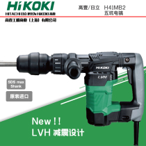 High-one Hitachi Electric pick H41MB2 original Imported High Power Heavy Hit Concrete Single Use Electric Hammer