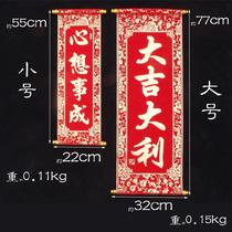 Xi Lian School corporate gift photo new hand-held yard Gong Xi Fa Cai Children hand-held couplets for children