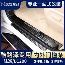 Dedicated to 08-21 Rand cool Luze threshold Toyota Land Patrol lc200 welcome pedal modification accessories