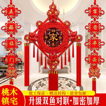 (Town House Peach Wood) Chinese knot hanging piece living room Fu character large TV wall decoration Chinese New Year housewarming couplet hanging decoration