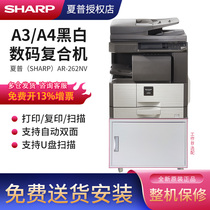 Sharp SHARP SF-S262NV 312NV 312NV and white A3 digital composite machine A4 scanning photocopying laser all-in-one office printer