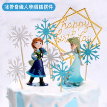 Net celebrity birthday cake decoration Boy Avengers baking scene layout Frozen basketball dessert table dress up