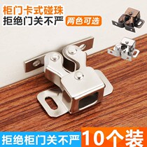 10 Cabinet door buckle magnetic suction old cabinet door button door fixed dark closing door button closet button bead accessories