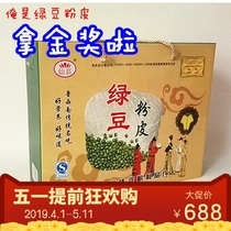  Shandong Heze specialty pure mung bean flour skin 400gx4 bags gift box dry goods Farmhouse homemade dry cold skin without addition