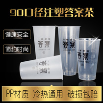 Milk tea cup Injection cup Disposable frosted 500ml700ml Constellation answer tea high transparent plastic cup thickened with cover