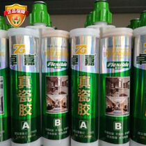 Zhuo Jia Zhen porcelain glue two-component wall tile floor tile waterproof and mildew-proof beauty seam glue caulking tile glue shopkeeper recommended
