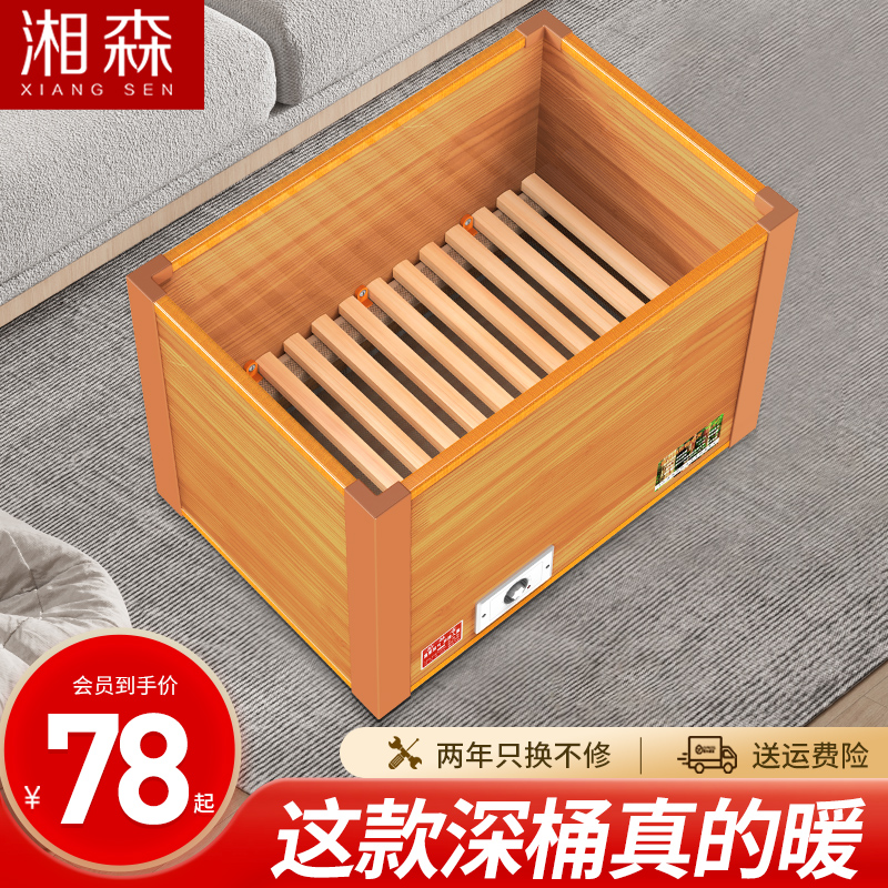 Hunan Roast Fire Box Single Solid Wood Warmer Household Energy Baking Stove Electric Hot Foot Stove Rural Heating Electric Fire Bucket