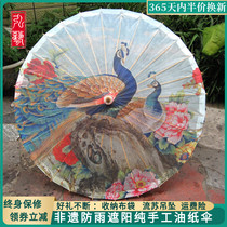 Rainproof sunscreen oil paper umbrella Hongyi classical traditional Luzhou oil paper umbrella ancient umbrella dance Peacock Peony