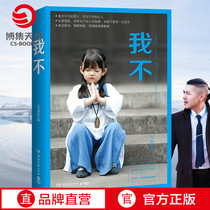 (Boset Skyroll) Im not big ice 2017 Book the big ice books good Amitaba buddha well behavatly you are bad you are bad inspiring and you are with the pen youthful literature The work set bestselling book 