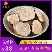 Maca Maca dry slices Yunnan black Maca dried fruit Man Coffee non-wild maca wine wine Tea Horse Jia